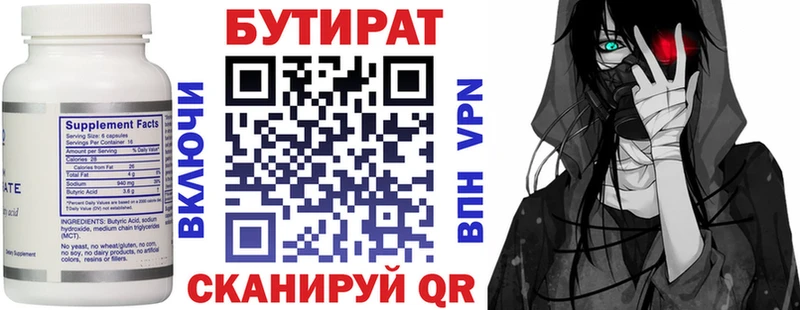OMG ONION  Первоуральск  БУТИРАТ бутандиол  наркотики 