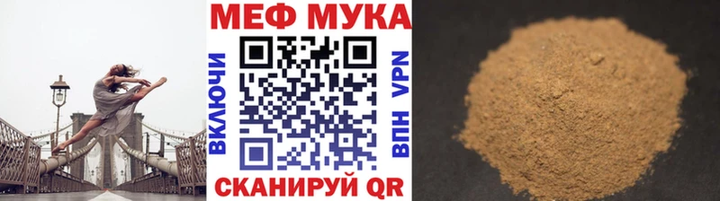 дарнет шоп  ссылка на мегу ссылки  Мефедрон mephedrone  Первоуральск 