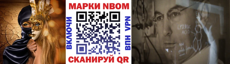 Марки NBOMe 1,5мг  мега как зайти  Первоуральск 